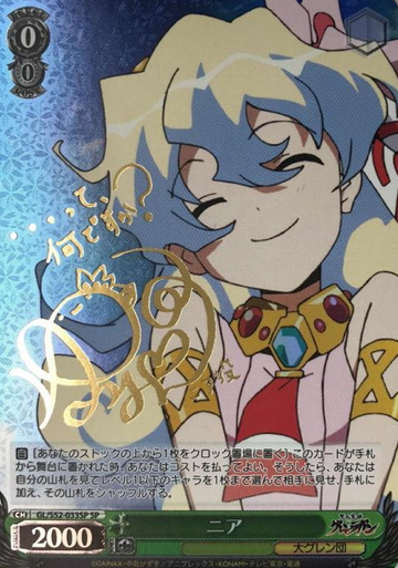 Nia Teppelin SP GL/S52-033SP - Gurren Lagann