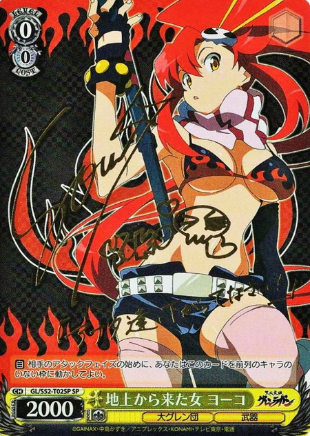 Yoko SP GL/S52-T02SP - Gurren Lagann