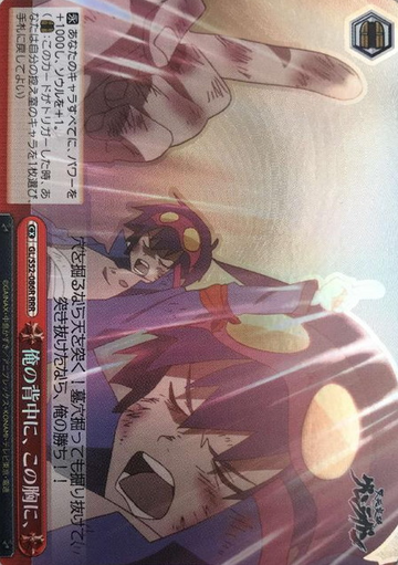 Shimon RRR GL/S52-086R - Gurren Lagann