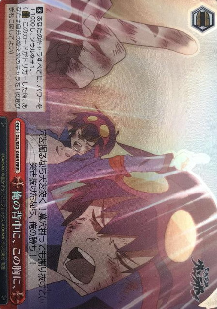 Shimon RRR GL/S52-086R - Gurren Lagann