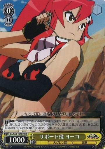 Yoko RRR GL/S52-T01R - Gurren Lagann