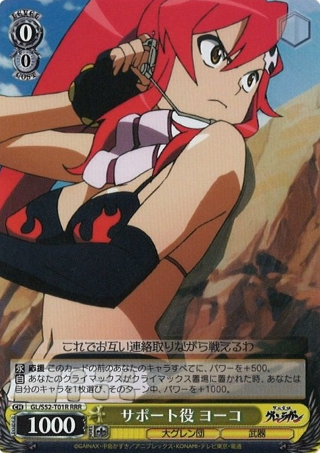 Yoko RRR GL/S52-T01R - Gurren Lagann
