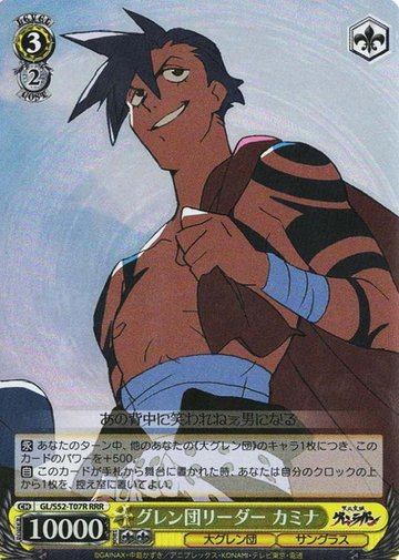 Kamina RRR GL/S52-T07R - Gurren Lagann