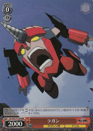 Lagan RRR GL/S52-T11R - Gurren Lagann