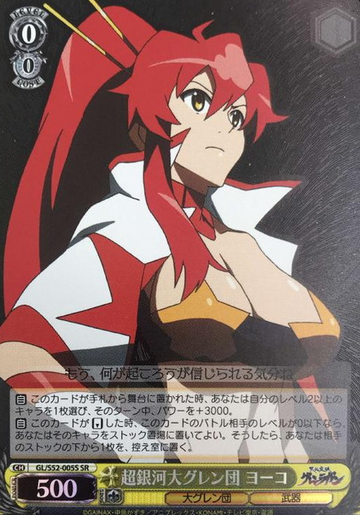 Yoko SR GL/S52-005S - Gurren Lagann