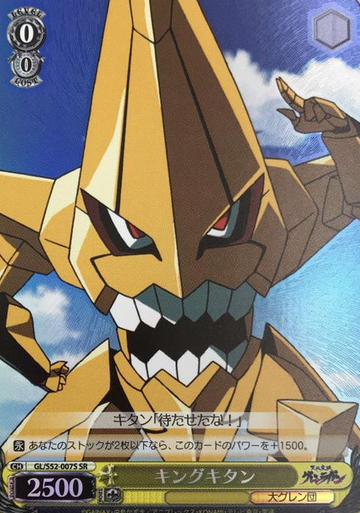 King Kitan SR GL/S52-007S - Gurren Lagann