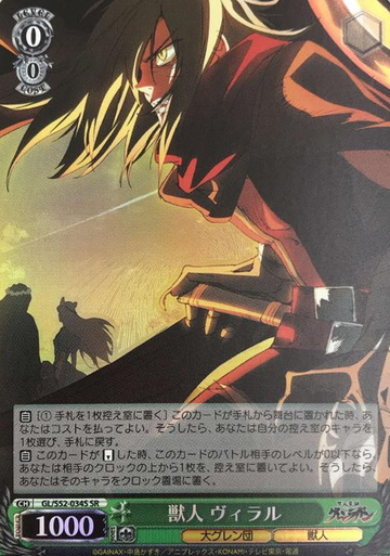 Villar SR GL/S52-034S - Gurren Lagann