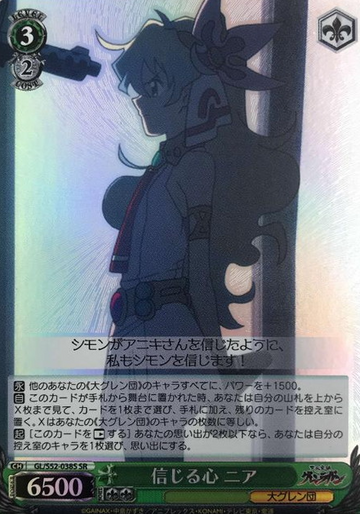 Nia SR GL/S52-038S - Gurren Lagann