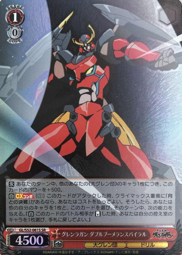 Gurren Lagann SR GL/S52-061S - Gurren Lagann