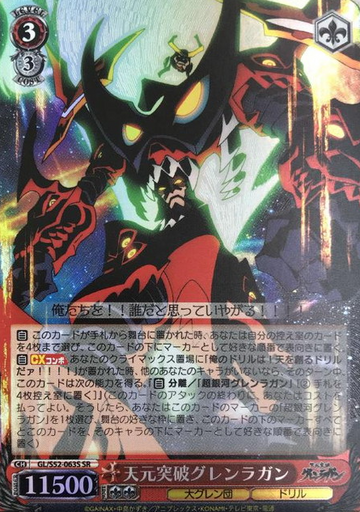 Gurren Lagann SR GL/S52-063S - Gurren Lagann