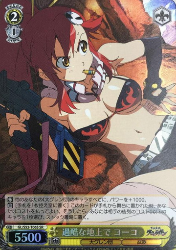Yoko SR GL/S52-T06S - Gurren Lagann