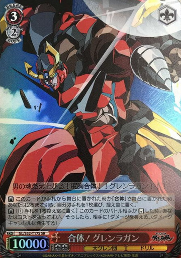 Gurren Lagann SR GL/S52-T17S - Gurren Lagann