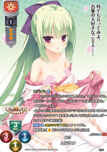 Murasame P LO-4866-L