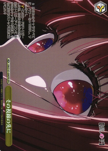 Arima Kana OFR OSK/S107-030OFR - Oshi no ko
