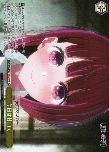 Arima Kana OFR OSK/S107-031OFR - Oshi no ko