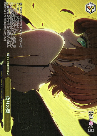 MEMcho OFR OSK/S107-032OFR - Oshi no ko