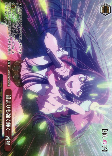 Ai OFR OSK/S107-063OFR - Oshi no ko
