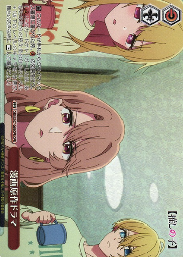 Aqua Ruby OFR OSK/S107-065OFR - Oshi no ko