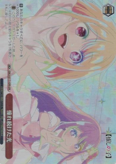 Ai Ruby OFR OSK/S107-T11OFR - Oshi no ko