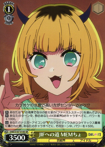 MEMcho SR OSK/S107-010S - Oshi no ko