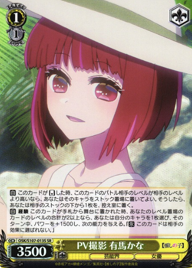 Arima Kana SR OSK/S107-013S - Oshi no ko