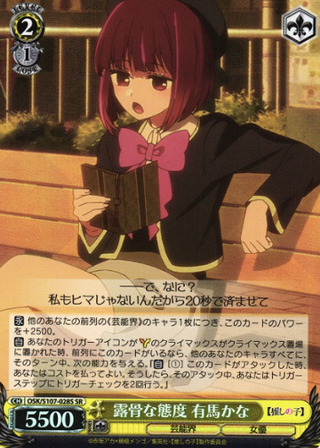 Arima Kana SR OSK/S107-028S - Oshi no ko