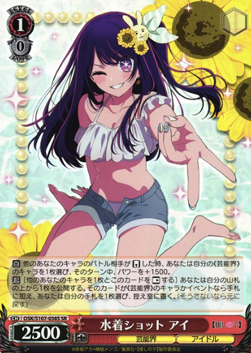 Ai SR OSK/S107-038S - Oshi no ko