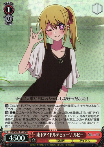 Ruby SR OSK/S107-039S - Oshi no ko