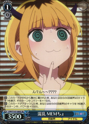 MEMcho SR OSK/S107-089S - Oshi no ko