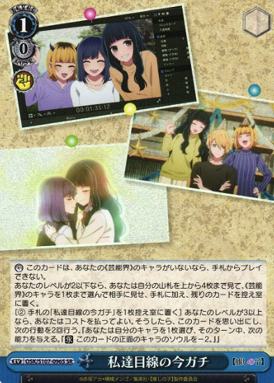 OSK/S107-096S SR