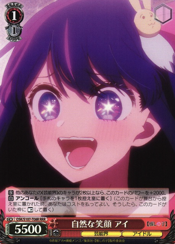Ai RRR OSK/S107-T08R - Oshi no ko