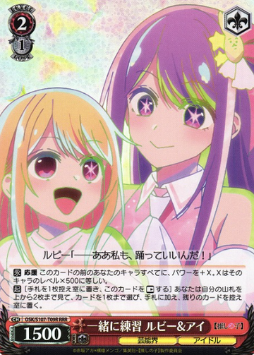 Ai Ruby RRR OSK/S107-T09R - Oshi no ko