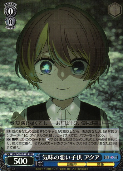 Aqua RRR OSK/S107-T13R - Oshi no ko