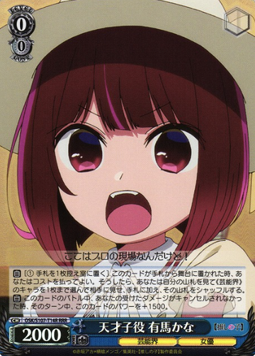 Arima Kana RRR OSK/S107-T14R - Oshi no ko