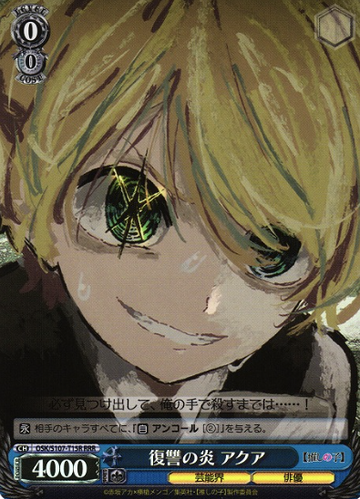 Aqua RRR OSK/S107-T15R - Oshi no ko
