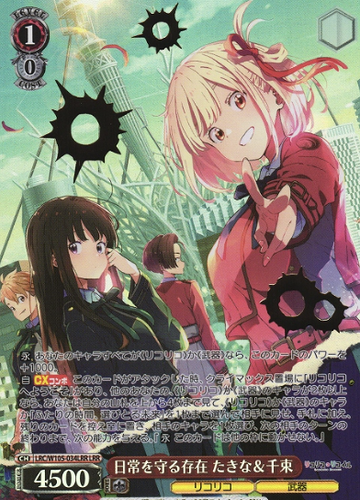 Chisato Takina LRR LRC/W105-034LRR - Lycoris Recoil