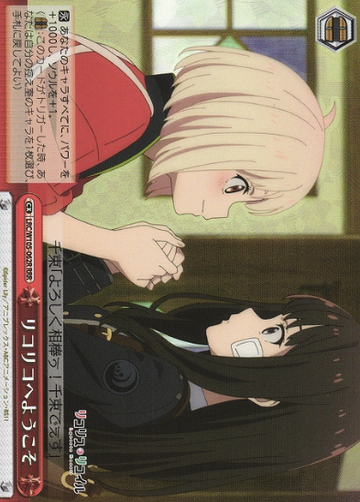 Chisato Takina RRR LRC/W105-062R - Lycoris Recoil