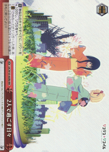Chisato Takina RRR LRC/W105-063Rb - Lycoris Recoil