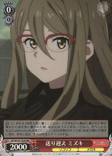 Mizuki RRR LRC/W105-T02R - Lycoris Recoil