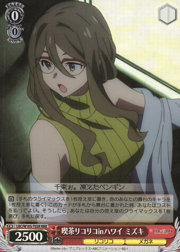 Mizuki RRR LRC/W105-T03R - Lycoris Recoil