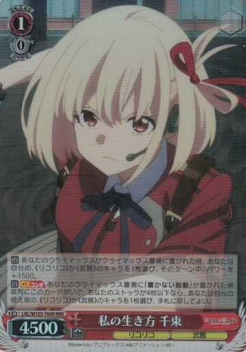 Chisato RRR LRC/W105-T04R - Lycoris Recoil