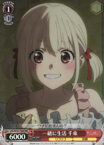 Chisato RRR LRC/W105-T06R - Lycoris Recoil