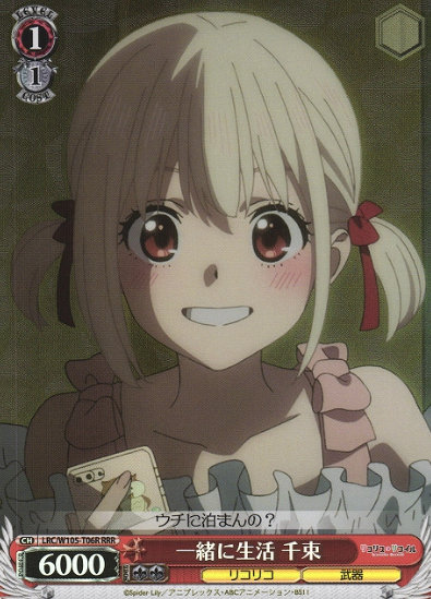 Chisato RRR LRC/W105-T06R - Lycoris Recoil