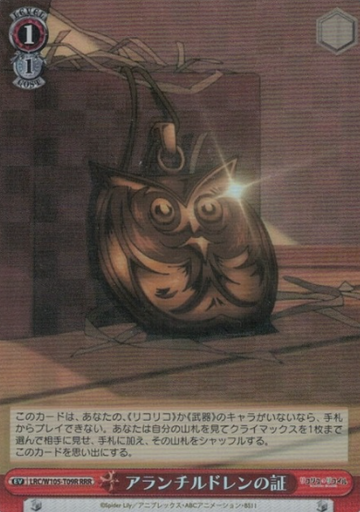 LRC/W105-T09R RRR