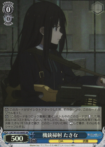 Takina SR LRC/W105-069S - Lycoris Recoil