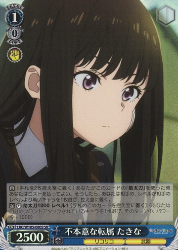 Takina SR LRC/W105-080S - Lycoris Recoil