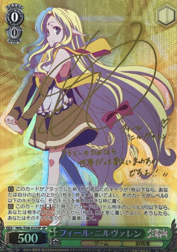 Fiel Nirvalen SP NGL/S58-022SP - No Game No Life