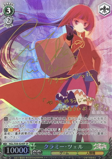 Chlammy Zell SP NGL/S58-024SP - No Game No Life