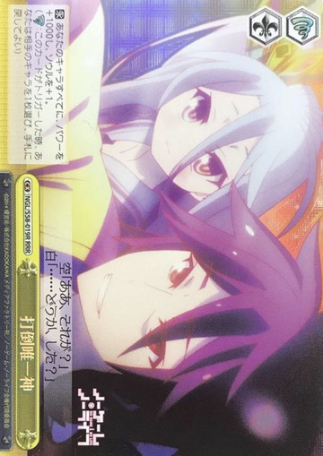 Shiro Sora RRR NGL/S58-019R - No Game No Life