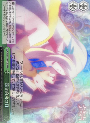 Kurami RRR NGL/S58-047R - No Game No Life